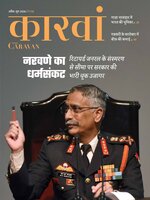 The CARAVAN Hindi